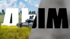 ИСПОЛЬЗУЙТЕ ДЫМ ПРАВИЛЬНО | WAR THUNDER