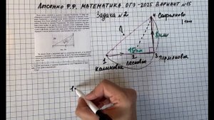 Вариант № 15. Задача №1-5. Деревни. Математика. ОГЭ-2025 под ред. Лысенко Ф.Ф.