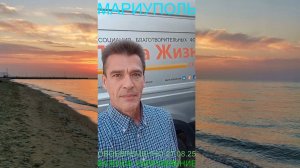 Мариуполь СВОЕВРЕМЕННО 27.08.25 ВАЖНОЕ НАПРАВЛЕНИЕ #новости