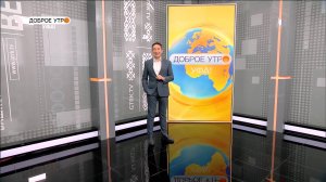 "Доброе утро, Уфа!" полный выпуск 28 августа 2025