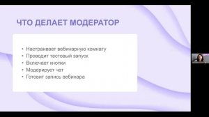 Что делает модератор