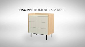 Наоми Комод 16 243 03 Видеоинструкция по сборке