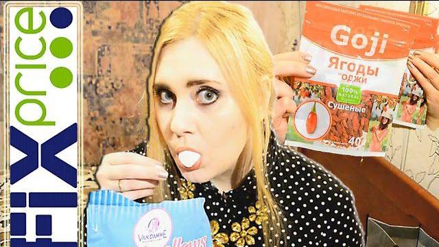 Покупки в Fix price ! Ягоды годжи, немного любви, ловушка для снов