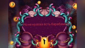 чë за? - my singing monsters