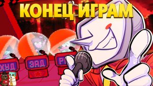 МС ТЕЛЕВИЗОР В С Е? КОНЕЦ ДОБРЫМ ИГРАМ! ПРОХОЖДЕНИЕ DELTARUNE 3 ГЛАВА 4 ЧАСТЬ