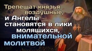 Бог тебя услышит, когда ты сам себя услышишь. Игнатий Брянчанинов