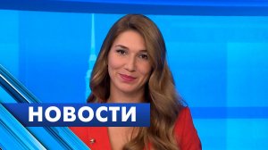 Главные новости Петербурга / 26 августа