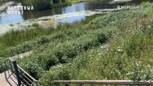 Народный фронт в Моршанске набережная