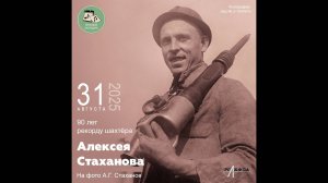 Звуковой календарь 31.08.2025