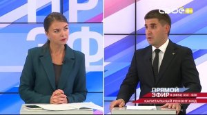 Прямой эфир. Капитальный ремонт многоквартирных домов в Ставропольском крае. Павел Корниенко