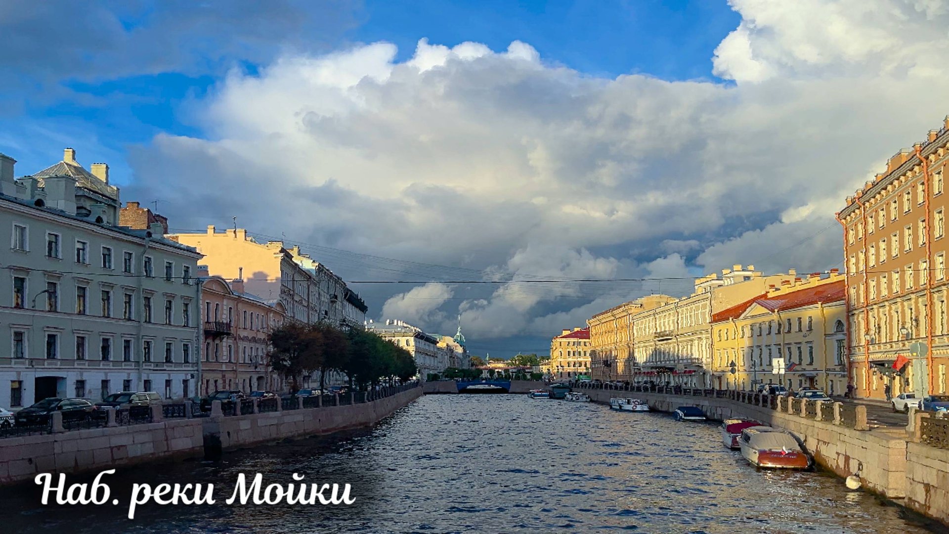 Прогулка по набережной реки Мойки от Фонарного до Зеленого моста в Санкт-Петербурге 4К смотреть онлайн