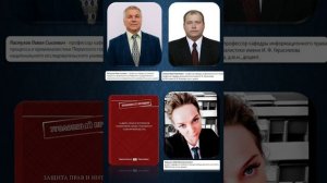 Обсуждение монографии: Защита прав и интересов в цифровой среде уголовного судопроизводства. Ч.2