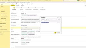Работа с Электронным путевым листом (ЭПЛ) в сервисе «1С-ЭПД»