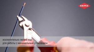 KNIPEX Electronic Super Knips Бокорезы прецизионные VDE KN-7806125