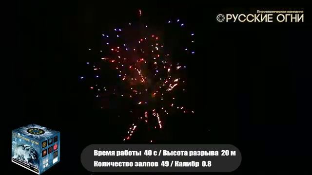 Хозяин тайги 08х49