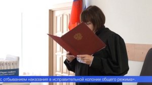 В очередном деле о мошенничестве поставлена точка