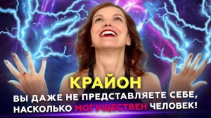 МОГУЩЕСТВО сокрыто в ВАС. Пробудись и пройди путь к богатству