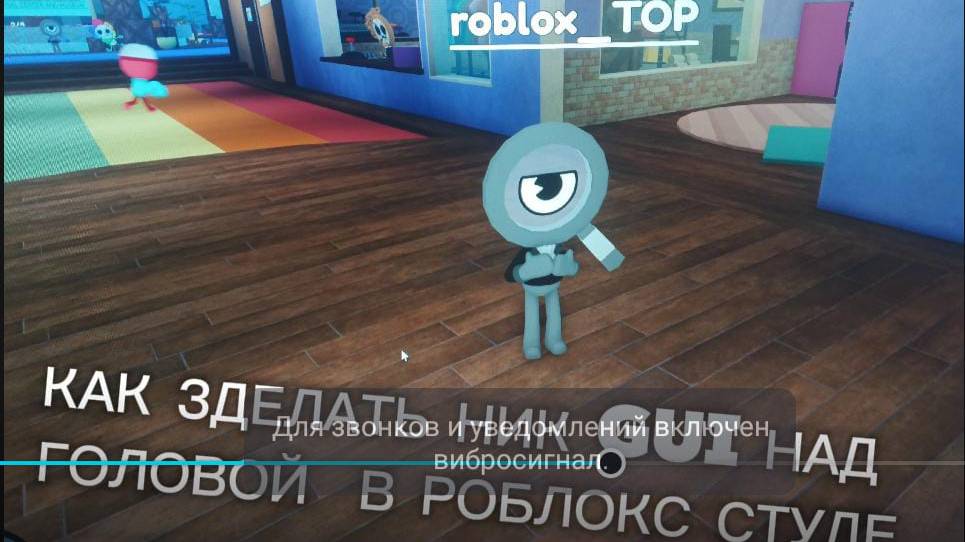 как сделать ник gui как в мире денди