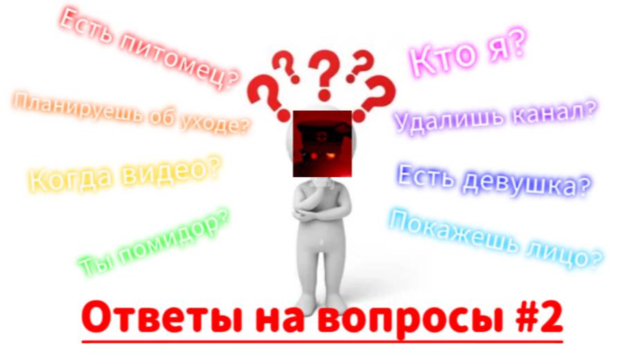 Rut.Nur отвечает на вопросы #2 смотреть онлайн