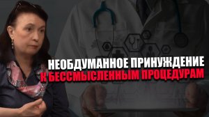 КОММЕРЦИАЛИЗАЦИЯ. Для чего медицину превращают в сферу услуг? Марина Масленникова