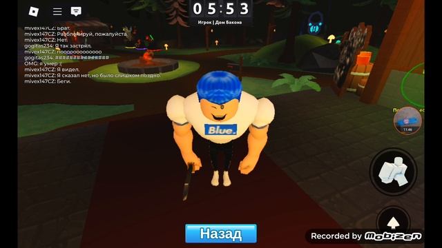 играю в бакон