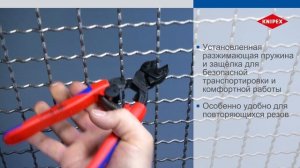 KNIPEX CoBolt болторез с выемкой на кромках KN-7132200