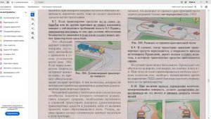 27 Августа 2025 18 00 Раздел 8 Часть 2