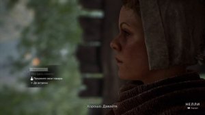 Banishers: Ghosts of New Eden 4 серия