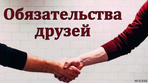 Проповедь о дружбе. В. В. Адамов. МСЦ ЕХБ
