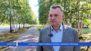 Подготовка к ОЗП 27.08.2025