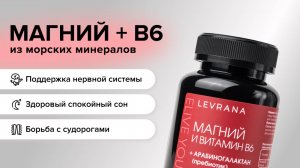 БАД MAGNESIUM+VITAMIN B6 (Магний и витамин B6). Нервы под контролем