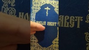 Суть, Этика, Супервизия Православной психологии.