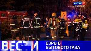 Вести Санкт-Петербург. Выпуск 09.30 от 27.08.2025