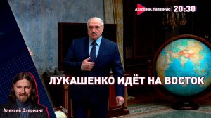 Лукашенко летит в Китай | Атака на Венесуэлу | Учения ЗАПАД | Дзермант