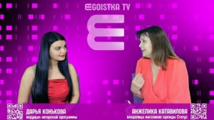 EGOISTKA TV🟣 интервью: Анжелика Катавилова - владелица сети магазинов одежды "Статус"