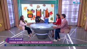 Груз знаний: каким должен быть рюкзак школьника