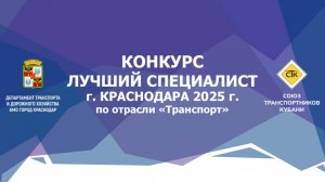 РОЛИК лучший специалист Краснодара