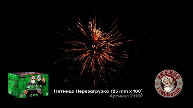 Z1159 Пятница Перезагрузка 100 х 1 смотреть онлайн