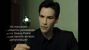 Сколько пикселей нужно чтобы понять что на изображении?