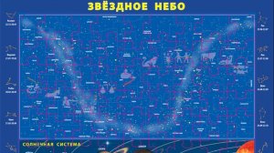 Собираем детский пазл на подложке "Звездное Небо"