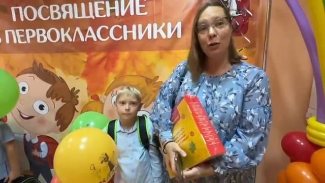 праздник Посвящение в первоклассники