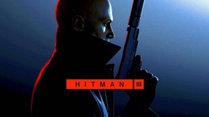 HITMAN 3: Free Starter Pack #1 ПРИБЫТИЕ