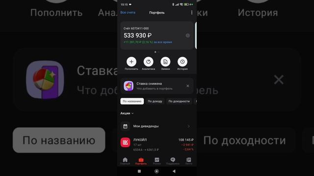 Инвестирую в российские акции. Вводное видео. Цели и планы. смотреть онлайн