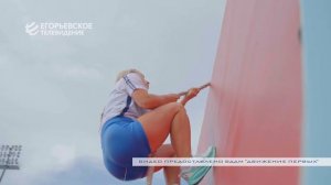 Гуру физкультуры. Егорьевский педагог Ольга Кушнеревич вошла в ТОП-10 лучших в своём деле