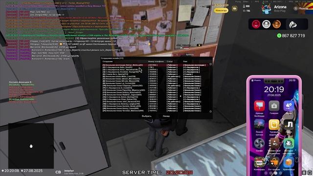 Arizona RP 2025-08-27 20-18-18 смотреть онлайн