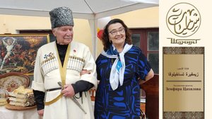 Заслуженная артистка Земфира Цахилова на праздновании “Дня осетинского пирога”