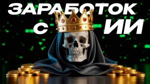 ✅ ИИ-БОТ ДЛЯ БИНАРИУМА | БИНАРНЫЕ ОПЦИОНЫ | РЕАЛЬНЫЙ ЗАРАБОТОК 2025 | ТОРГОВЫЙ РОБОТ