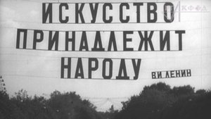 К/ж «Московская кинохроника»(№ 8, 1959 г., ЦСДФ), фрагмент.