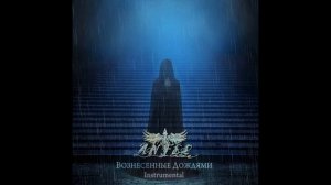 ANFEL - Вознесённые Дождями (Instrumental) (2025) (Full Album)