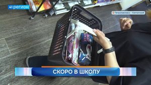 Новости Камчатки за 27 августа 2025 года